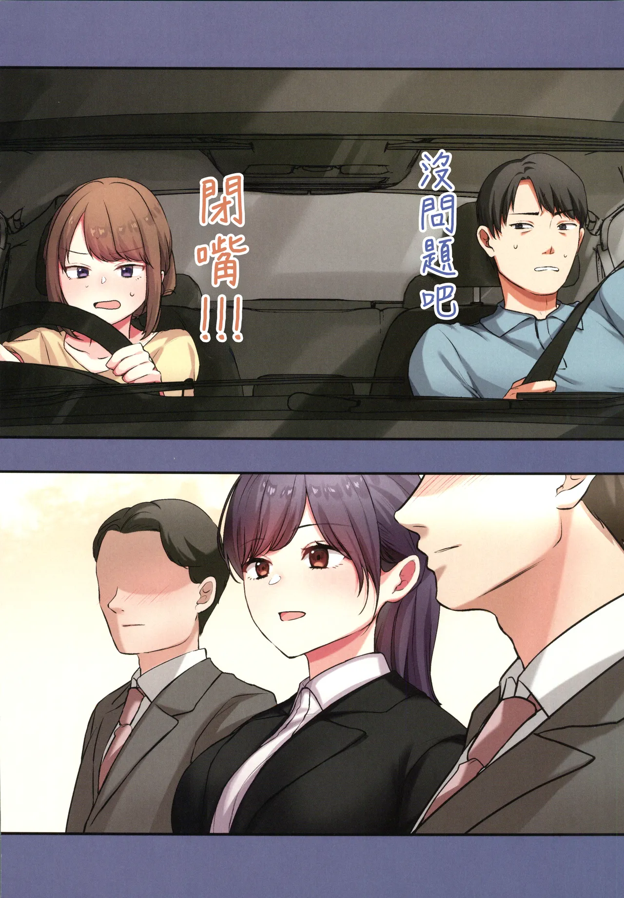 [禁漫漢化組](C106)[やまなし娘。(シツジ)]娘が不在の間、娘の友達と中だしセックスしまくりました。3[中国翻訳] 图片编号 9