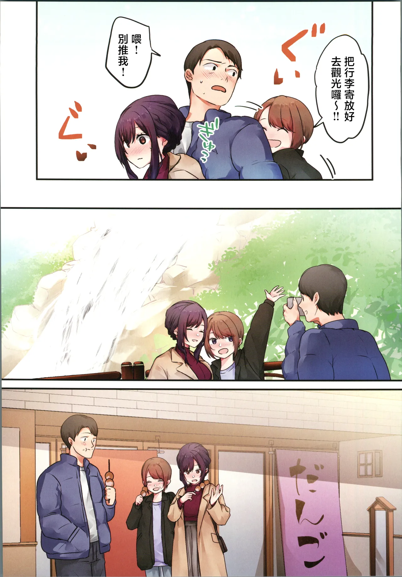 [禁漫漢化組](C106)[やまなし娘。(シツジ)]娘が不在の間、娘の友達と中だしセックスしまくりました。3[中国翻訳] 图片编号 16