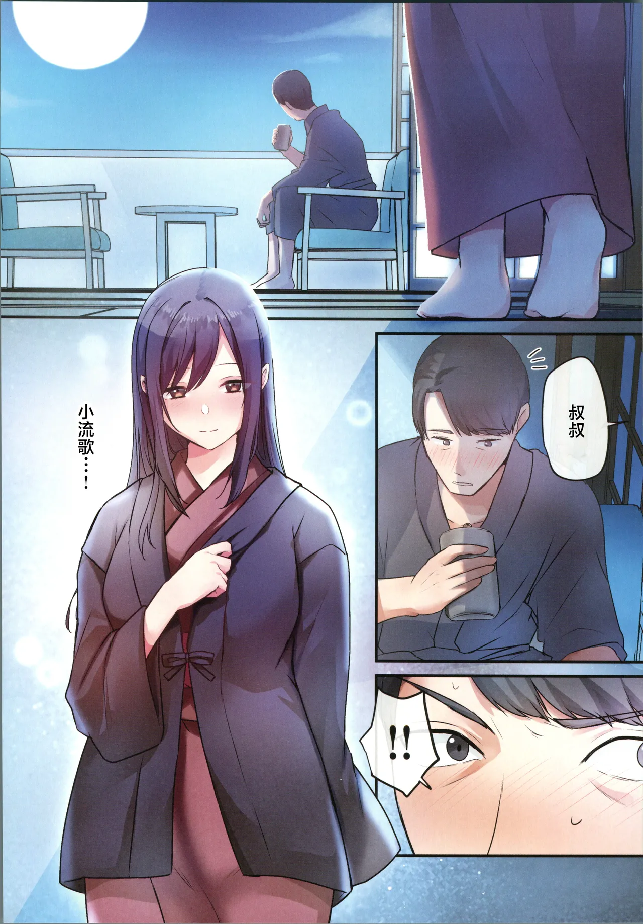 [禁漫漢化組](C106)[やまなし娘。(シツジ)]娘が不在の間、娘の友達と中だしセックスしまくりました。3[中国翻訳] 图片编号 18