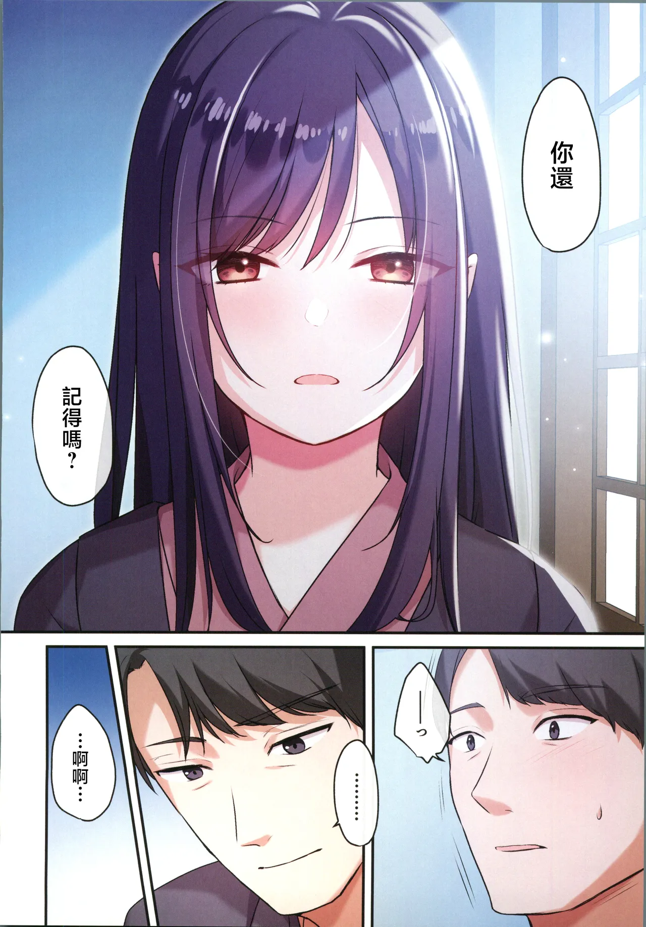 [禁漫漢化組](C106)[やまなし娘。(シツジ)]娘が不在の間、娘の友達と中だしセックスしまくりました。3[中国翻訳] 图片编号 21