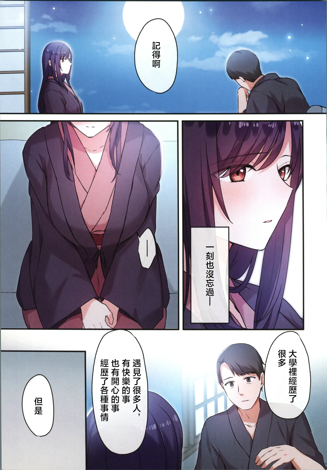 [禁漫漢化組](C106)[やまなし娘。(シツジ)]娘が不在の間、娘の友達と中だしセックスしまくりました。3[中国翻訳] 图片编号 22