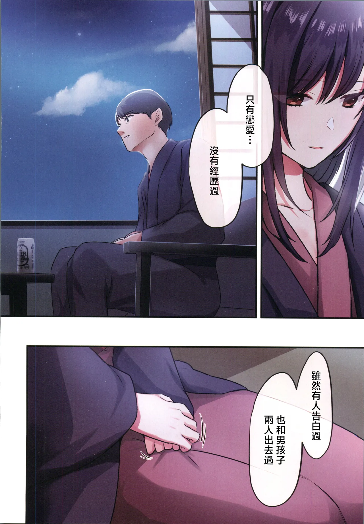 [禁漫漢化組](C106)[やまなし娘。(シツジ)]娘が不在の間、娘の友達と中だしセックスしまくりました。3[中国翻訳] 图片编号 23