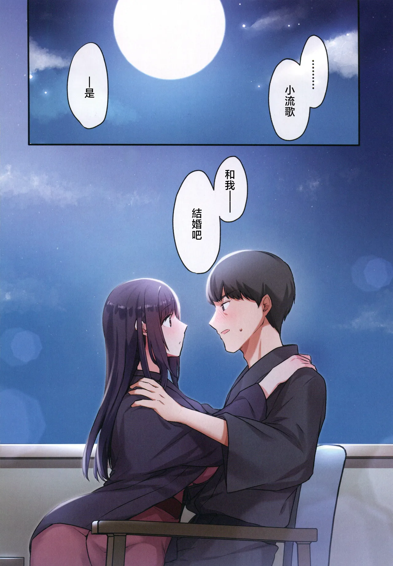 [禁漫漢化組](C106)[やまなし娘。(シツジ)]娘が不在の間、娘の友達と中だしセックスしまくりました。3[中国翻訳] 图片编号 27