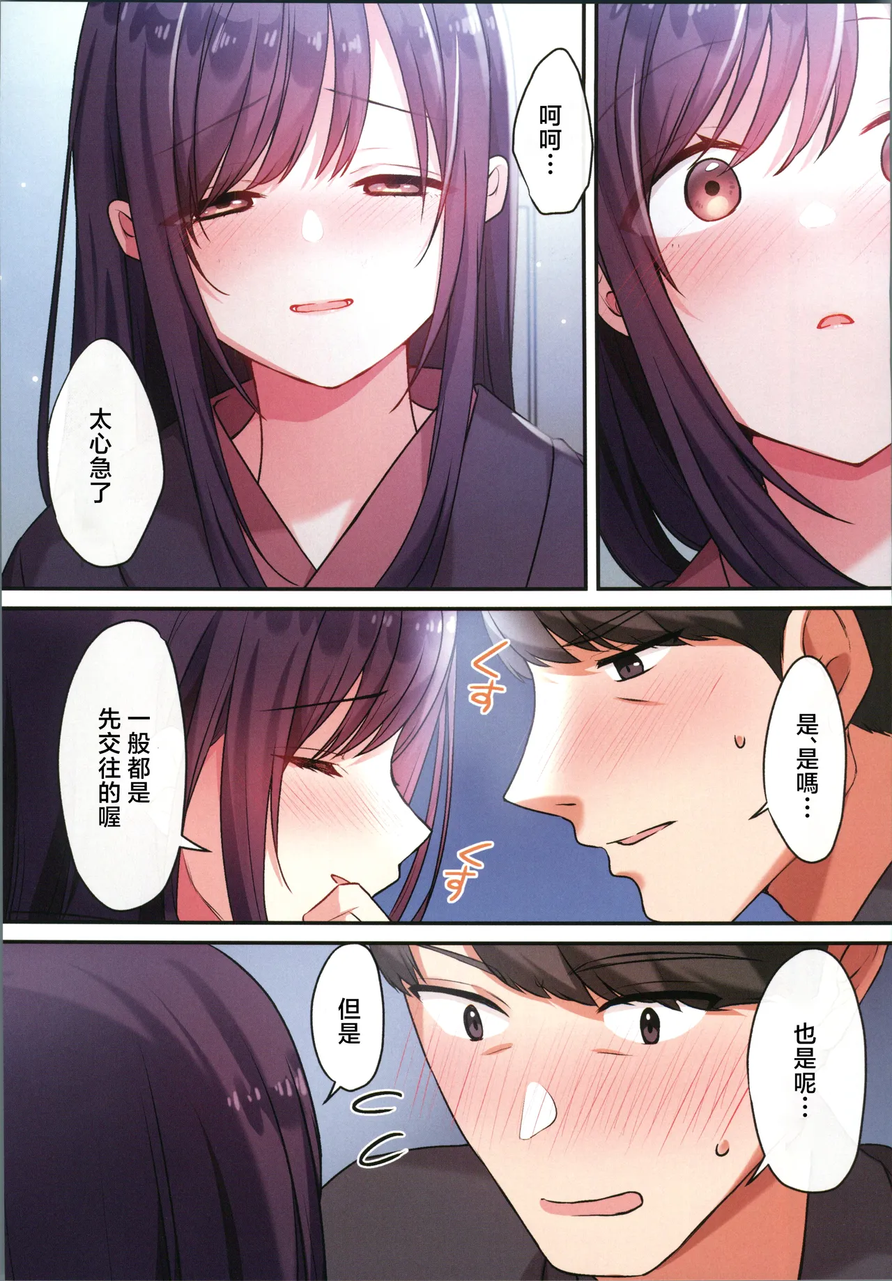 [禁漫漢化組](C106)[やまなし娘。(シツジ)]娘が不在の間、娘の友達と中だしセックスしまくりました。3[中国翻訳] 图片编号 28