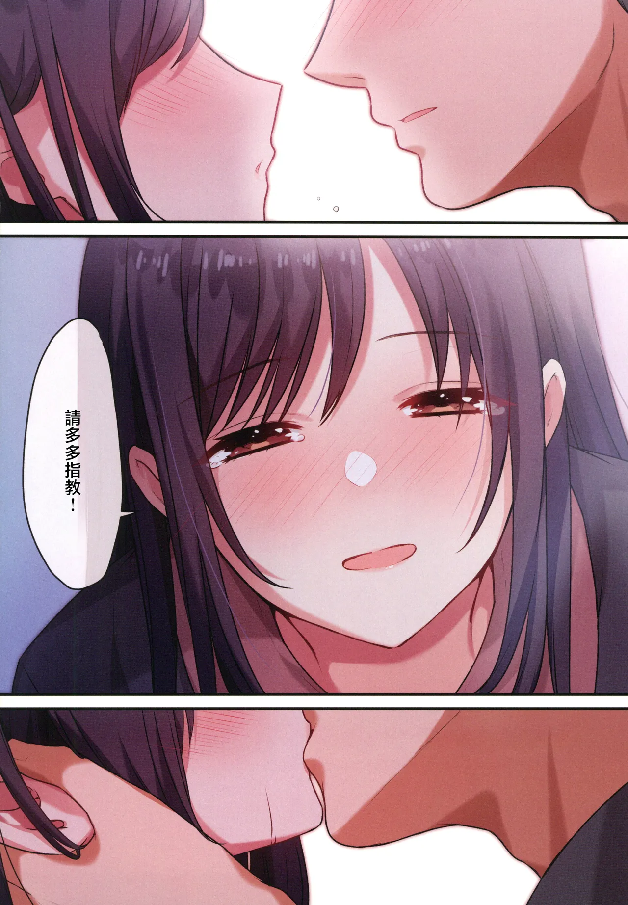 [禁漫漢化組](C106)[やまなし娘。(シツジ)]娘が不在の間、娘の友達と中だしセックスしまくりました。3[中国翻訳] 图片编号 31