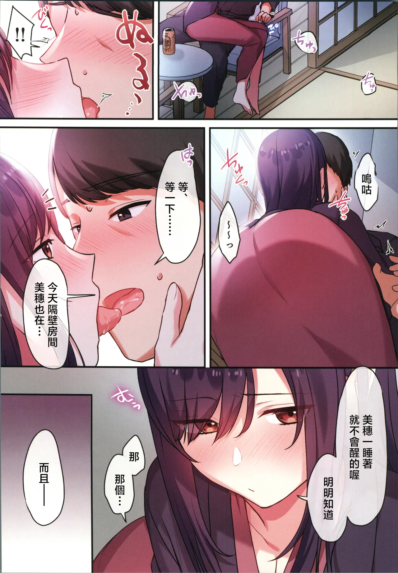 [禁漫漢化組](C106)[やまなし娘。(シツジ)]娘が不在の間、娘の友達と中だしセックスしまくりました。3[中国翻訳] 图片编号 32