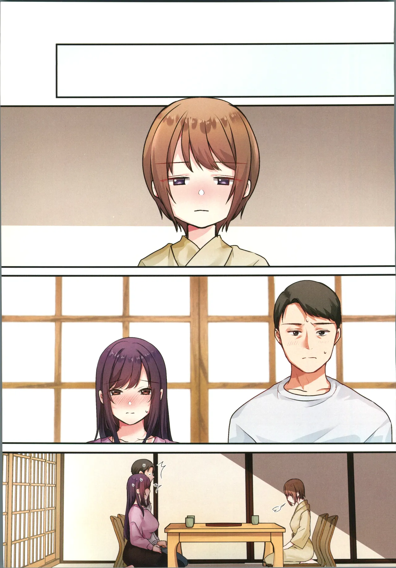 [禁漫漢化組](C106)[やまなし娘。(シツジ)]娘が不在の間、娘の友達と中だしセックスしまくりました。3[中国翻訳] 图片编号 61