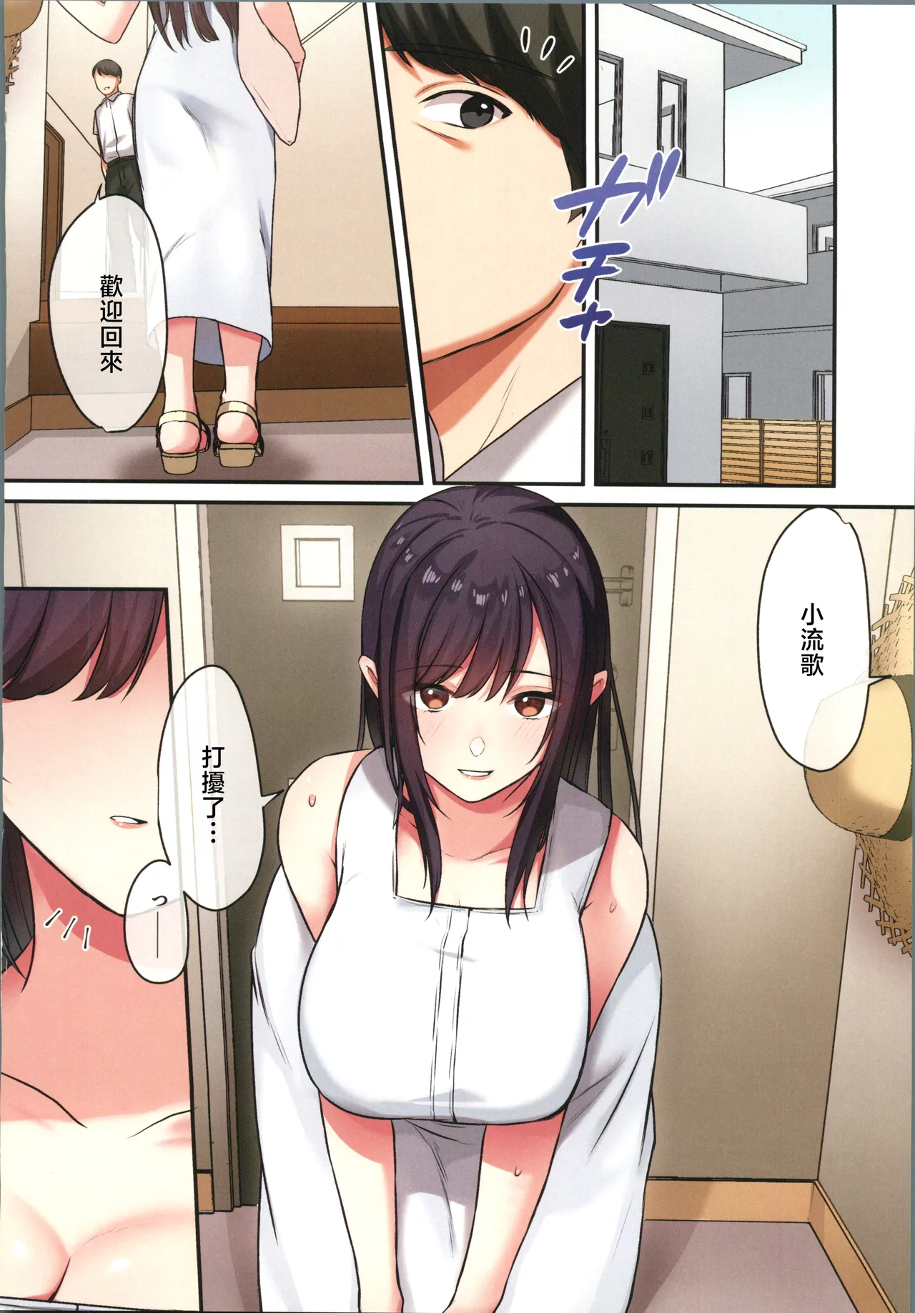 [禁漫漢化組](C106)[やまなし娘。(シツジ)]娘が不在の間、娘の友達と中だしセックスしまくりました。3[中国翻訳] 图片编号 64