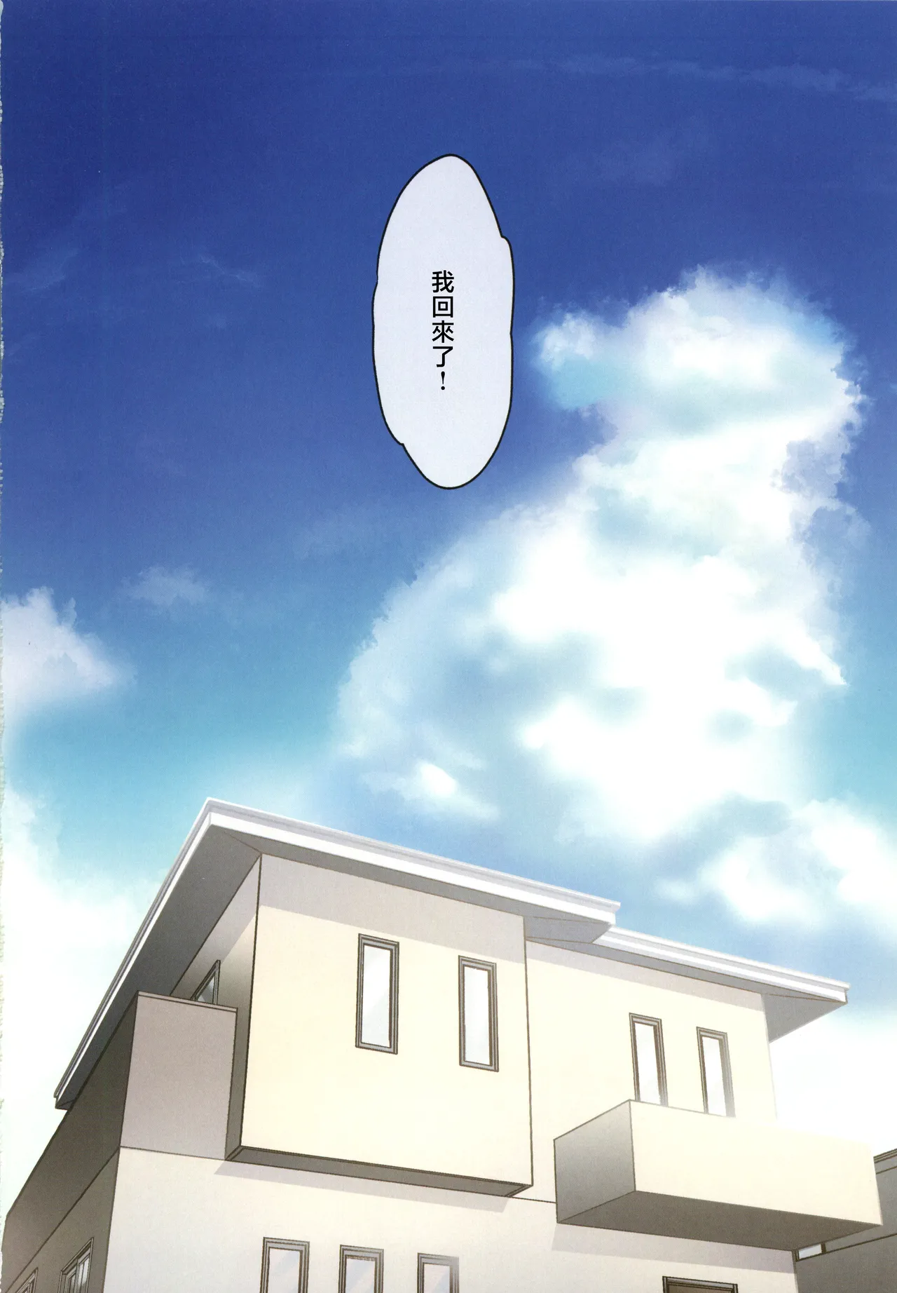 [禁漫漢化組](C106)[やまなし娘。(シツジ)]娘が不在の間、娘の友達と中だしセックスしまくりました。3[中国翻訳] 图片编号 66