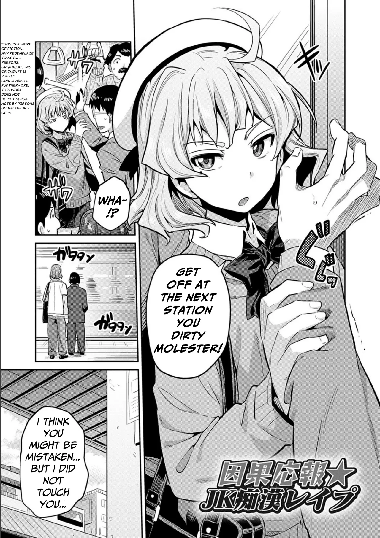 [Nichigetsu Neko] Karma☆JK Molestation & Rape (Full) (Forced Breeding Express) [English] [RagsSgar_] [Digital Version] 이미지 번호 2