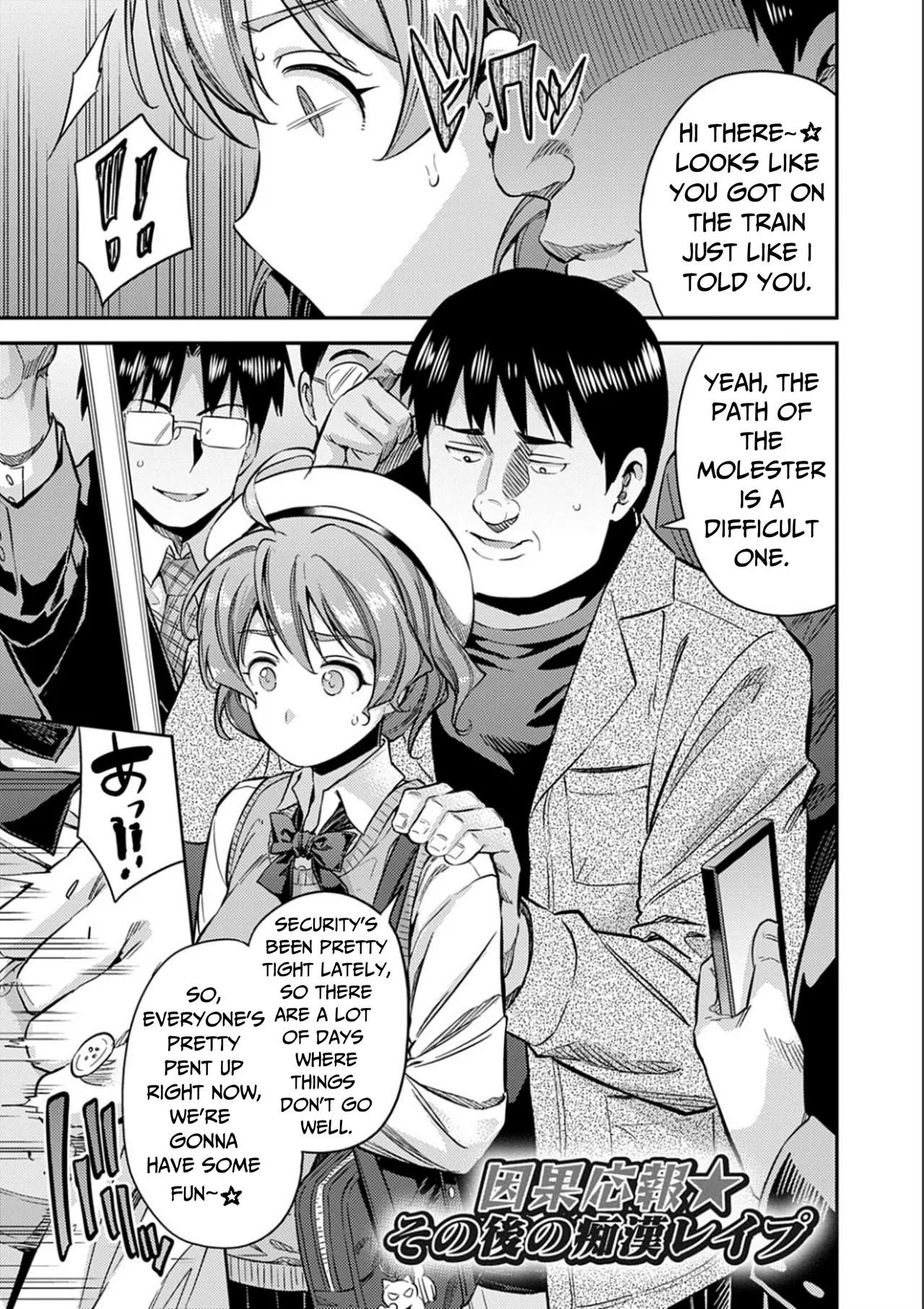 [Nichigetsu Neko] Karma☆JK Molestation & Rape (Full) (Forced Breeding Express) [English] [RagsSgar_] [Digital Version] 이미지 번호 26