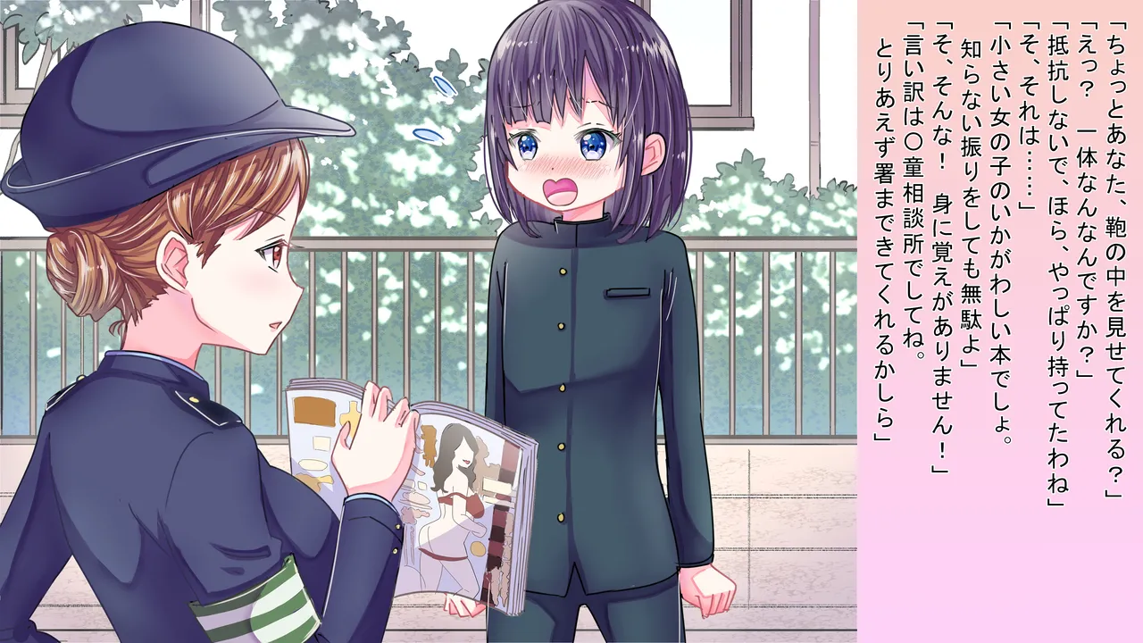 [Chijoku An] Onnanoko Ni Nari Kira Nai To … … image number 2