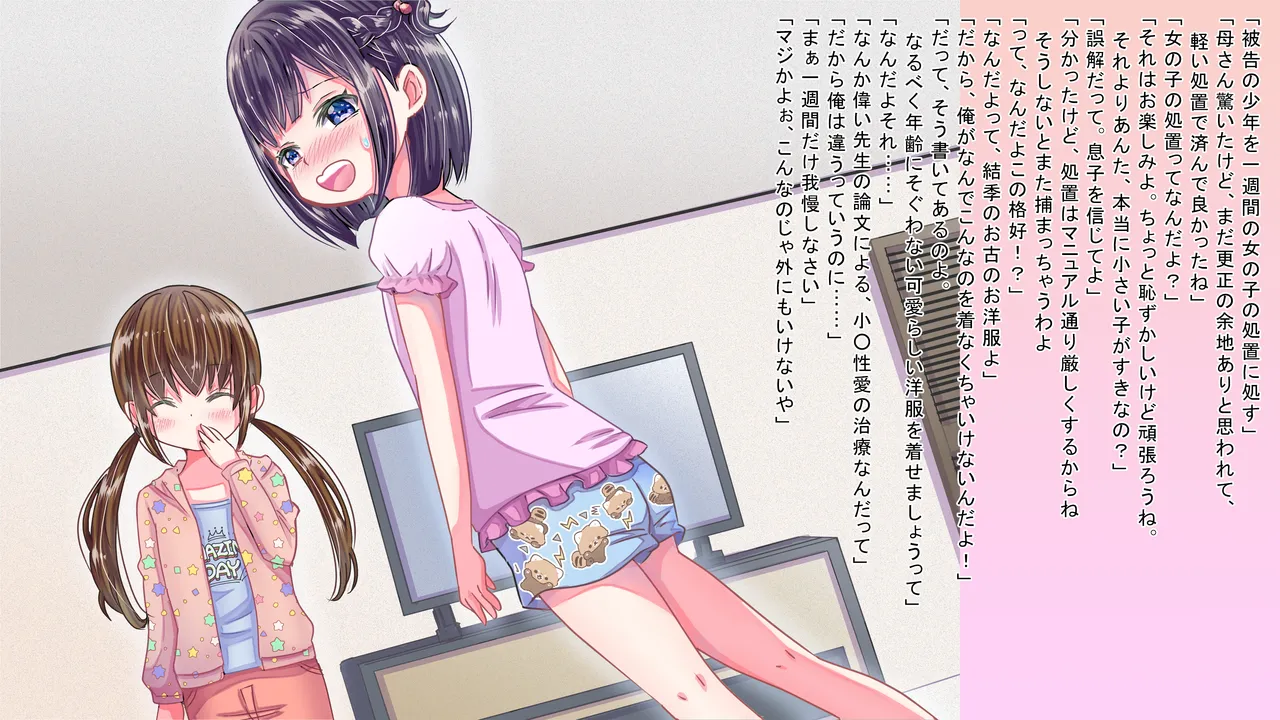 [Chijoku An] Onnanoko Ni Nari Kira Nai To … … image number 3