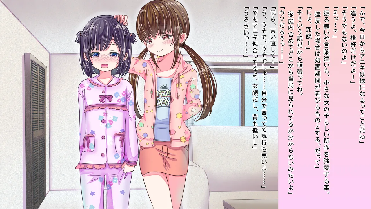 [Chijoku An] Onnanoko Ni Nari Kira Nai To … … image number 4