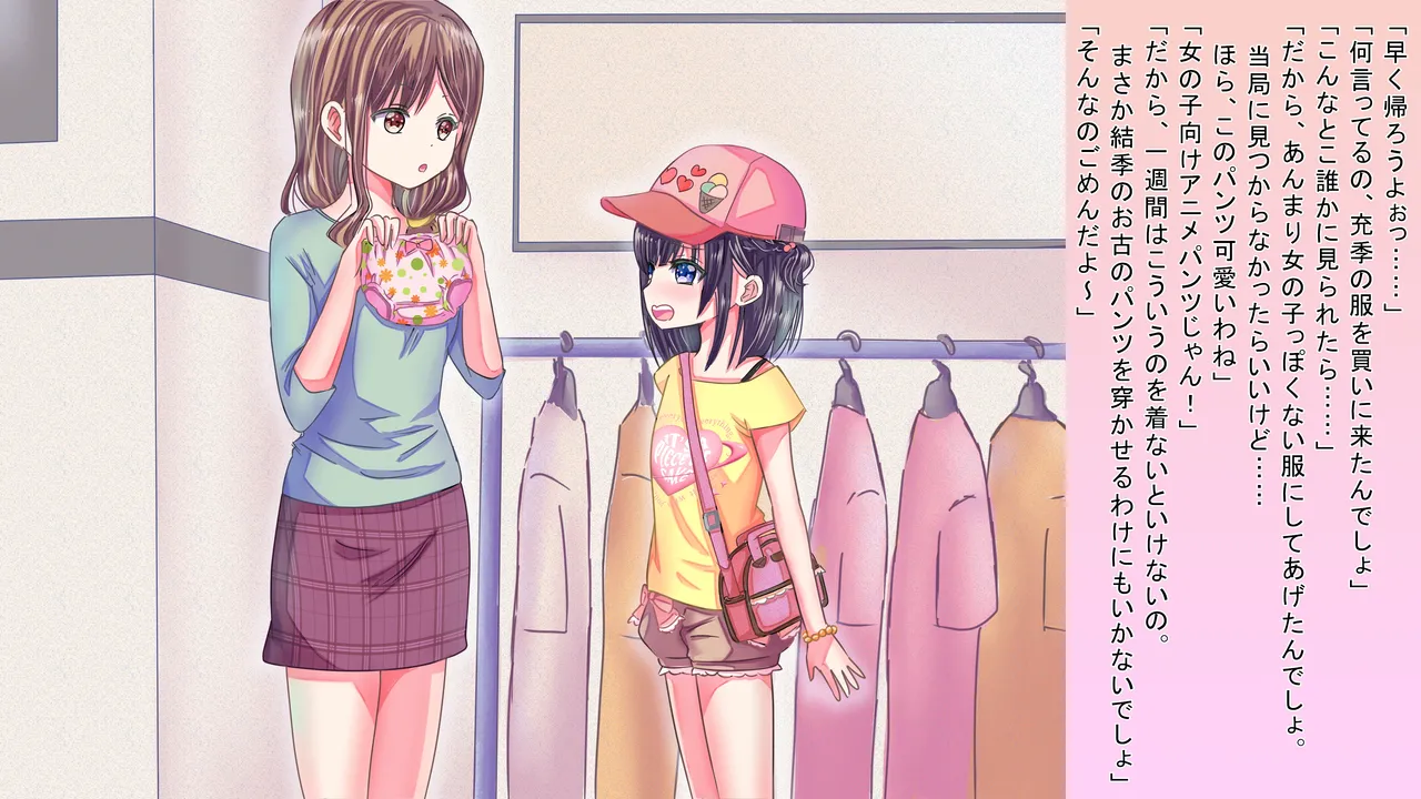 [Chijoku An] Onnanoko Ni Nari Kira Nai To … … image number 5