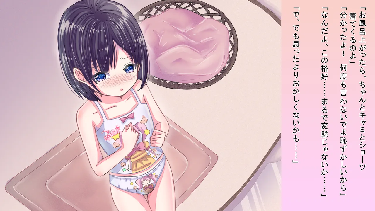 [Chijoku An] Onnanoko Ni Nari Kira Nai To … … image number 6