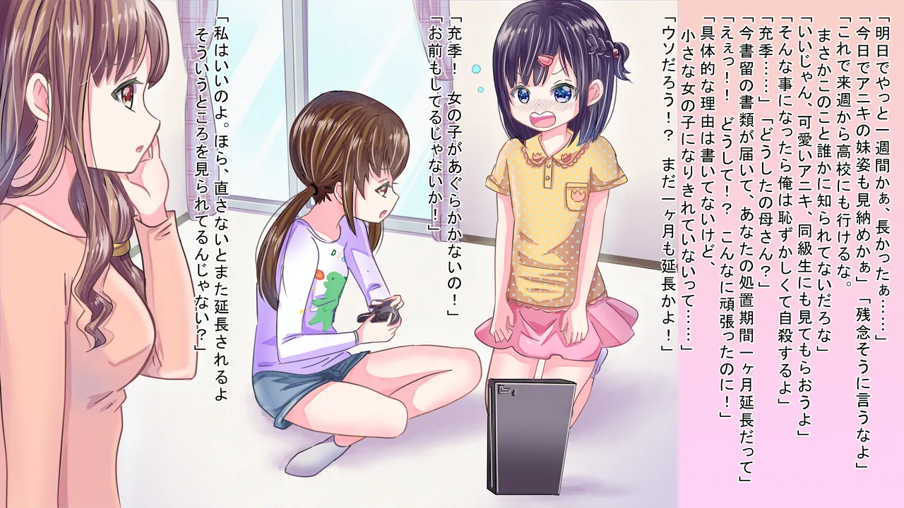 [Chijoku An] Onnanoko Ni Nari Kira Nai To … … image number 7