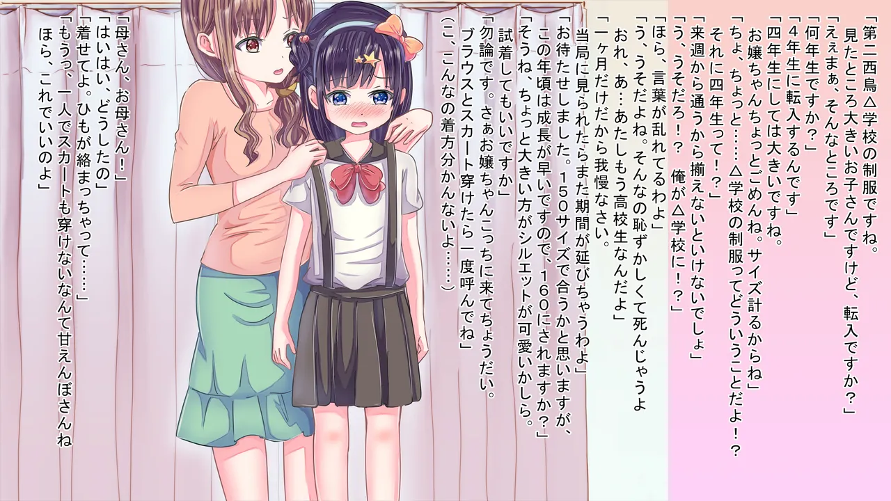 [Chijoku An] Onnanoko Ni Nari Kira Nai To … … image number 9