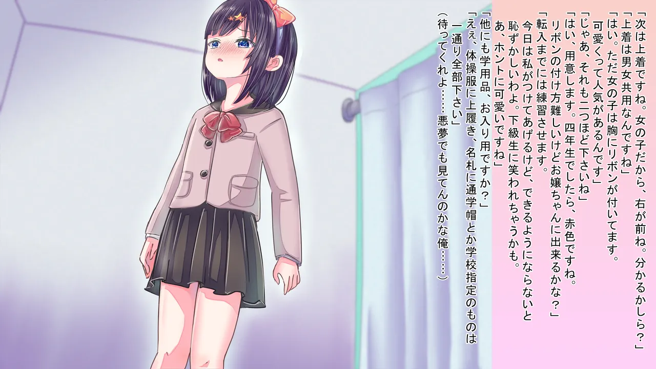 [Chijoku An] Onnanoko Ni Nari Kira Nai To … … image number 10