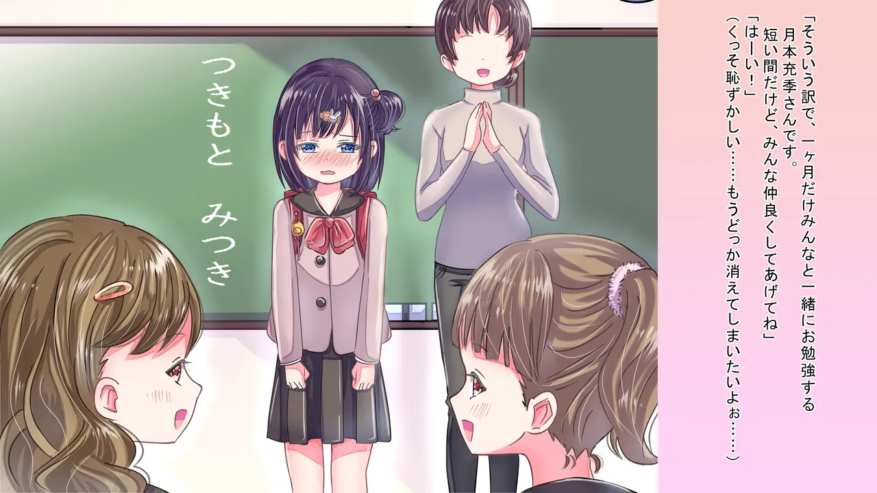 [Chijoku An] Onnanoko Ni Nari Kira Nai To … … image number 12