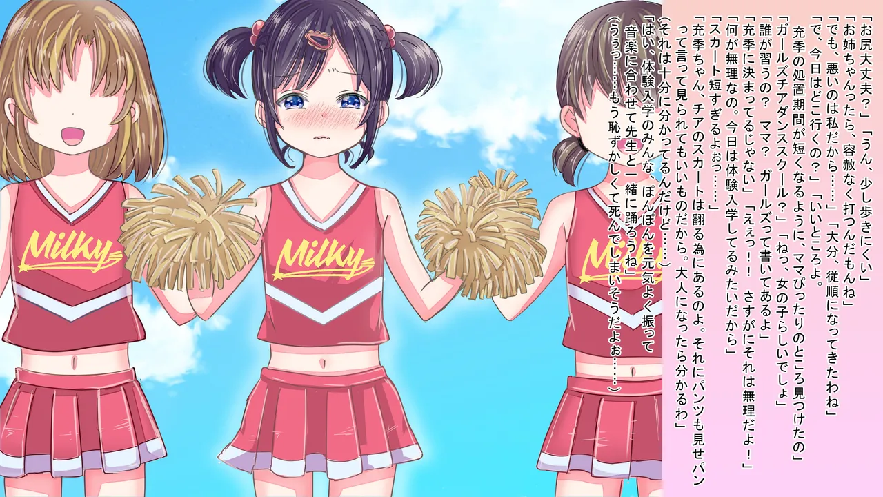 [Chijoku An] Onnanoko Ni Nari Kira Nai To … … image number 16