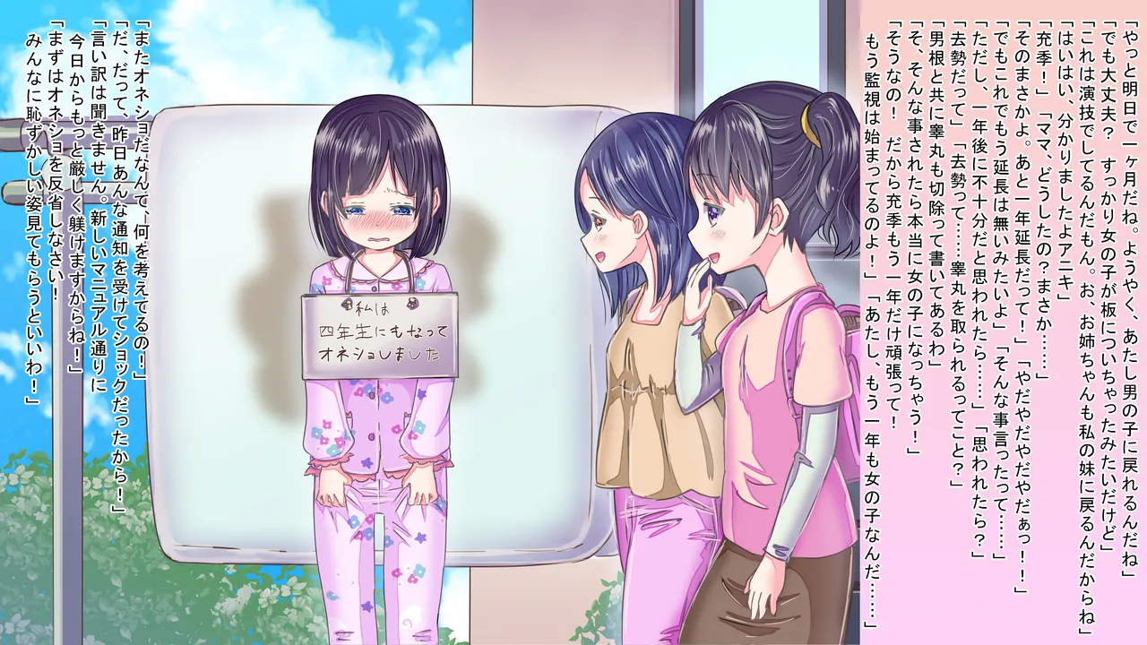 [Chijoku An] Onnanoko Ni Nari Kira Nai To … … image number 18