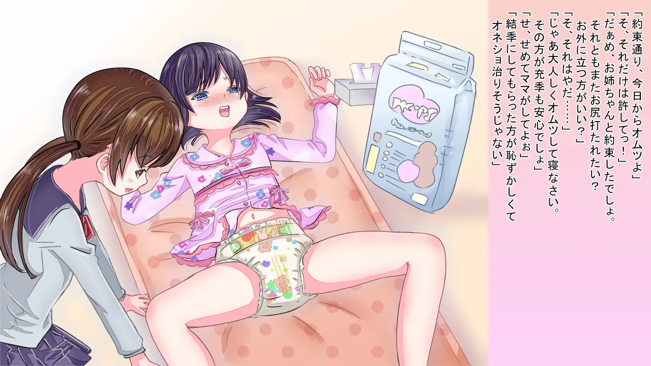 [Chijoku An] Onnanoko Ni Nari Kira Nai To … … image number 19