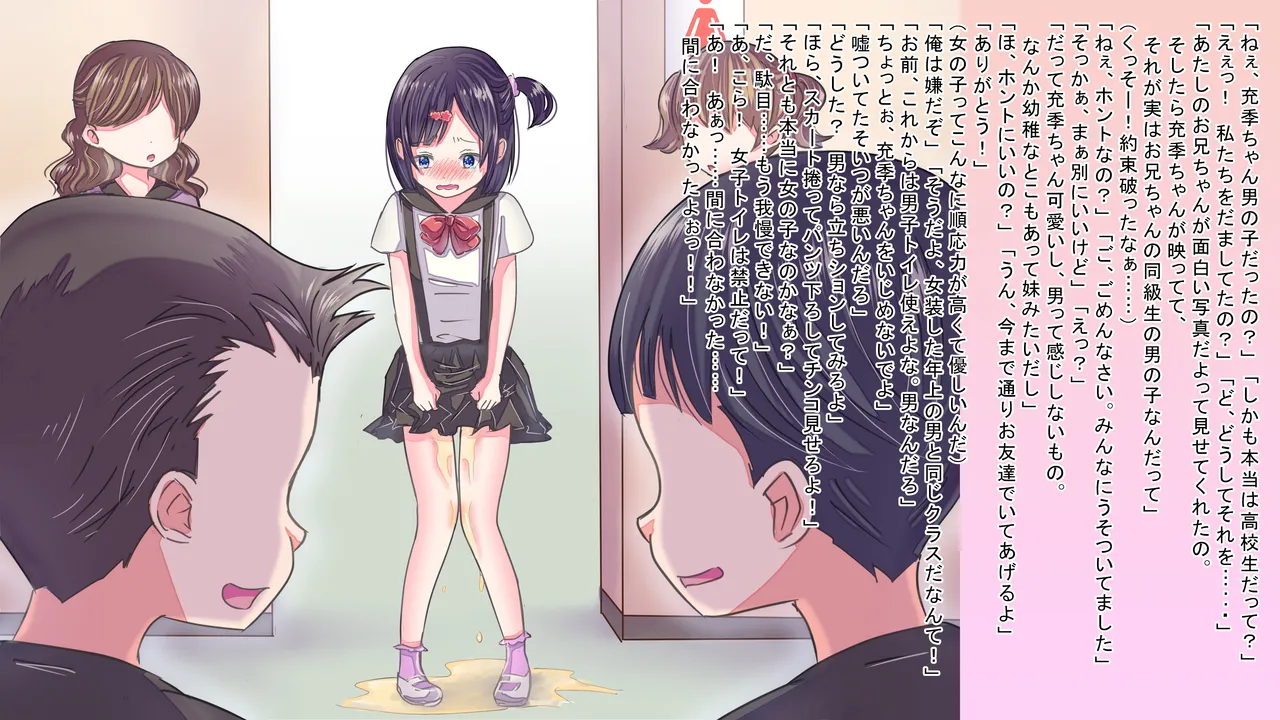 [Chijoku An] Onnanoko Ni Nari Kira Nai To … … image number 21