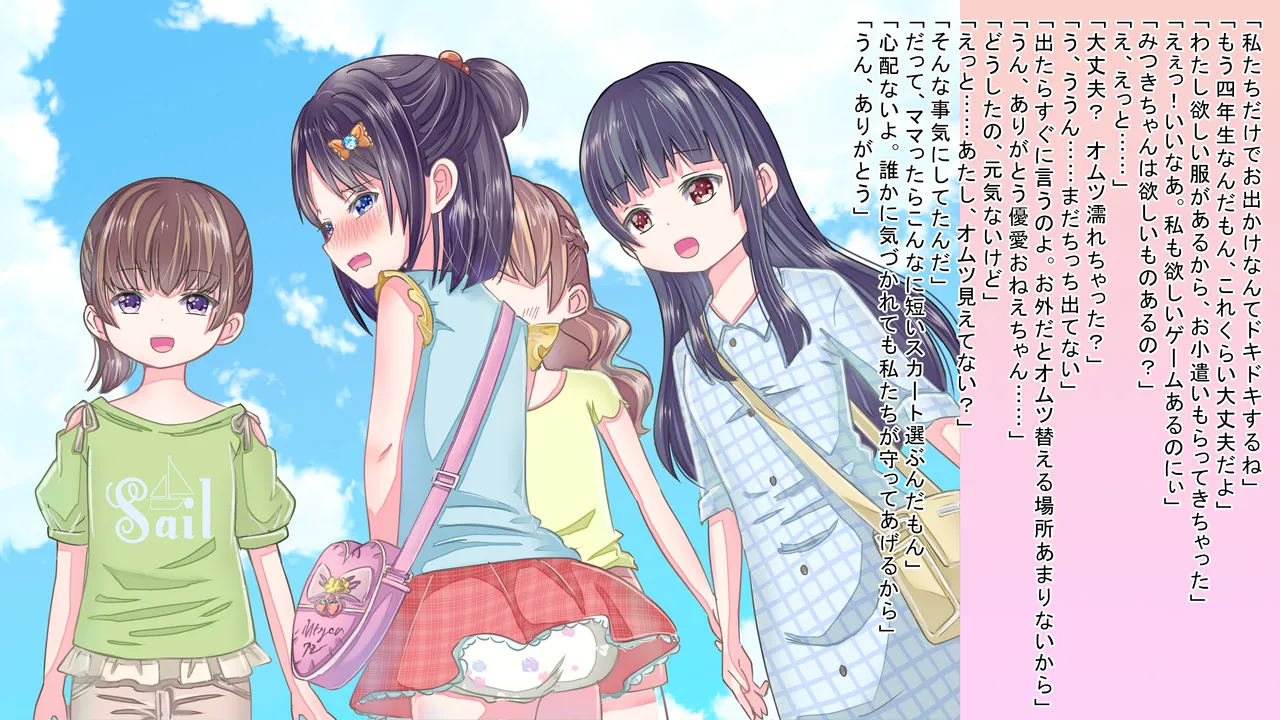 [Chijoku An] Onnanoko Ni Nari Kira Nai To … … image number 27