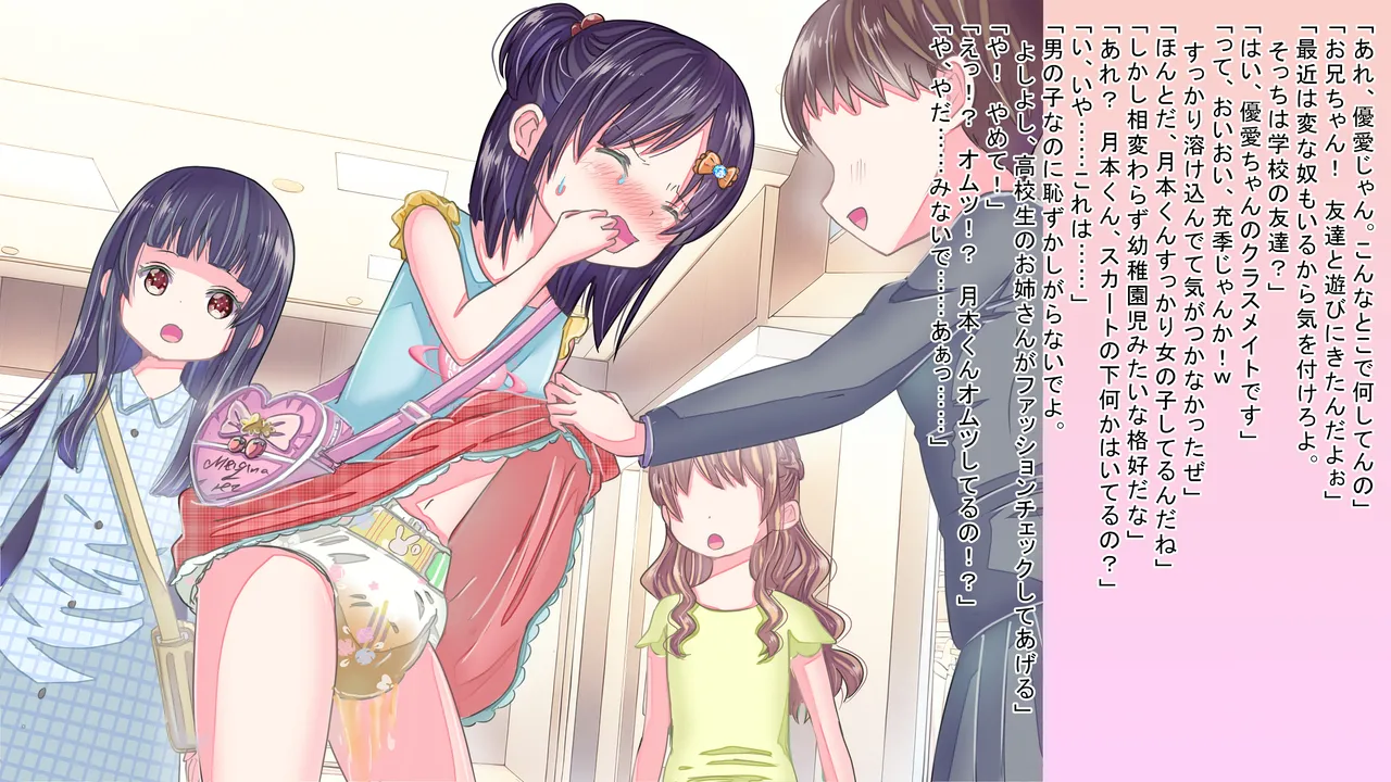 [Chijoku An] Onnanoko Ni Nari Kira Nai To … … image number 28