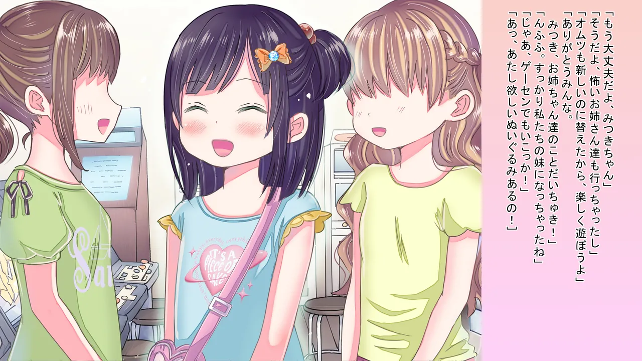 [Chijoku An] Onnanoko Ni Nari Kira Nai To … … image number 29