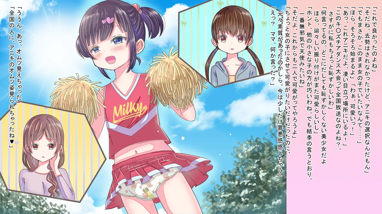 [Chijoku An] Onnanoko Ni Nari Kira Nai To … … image number 30