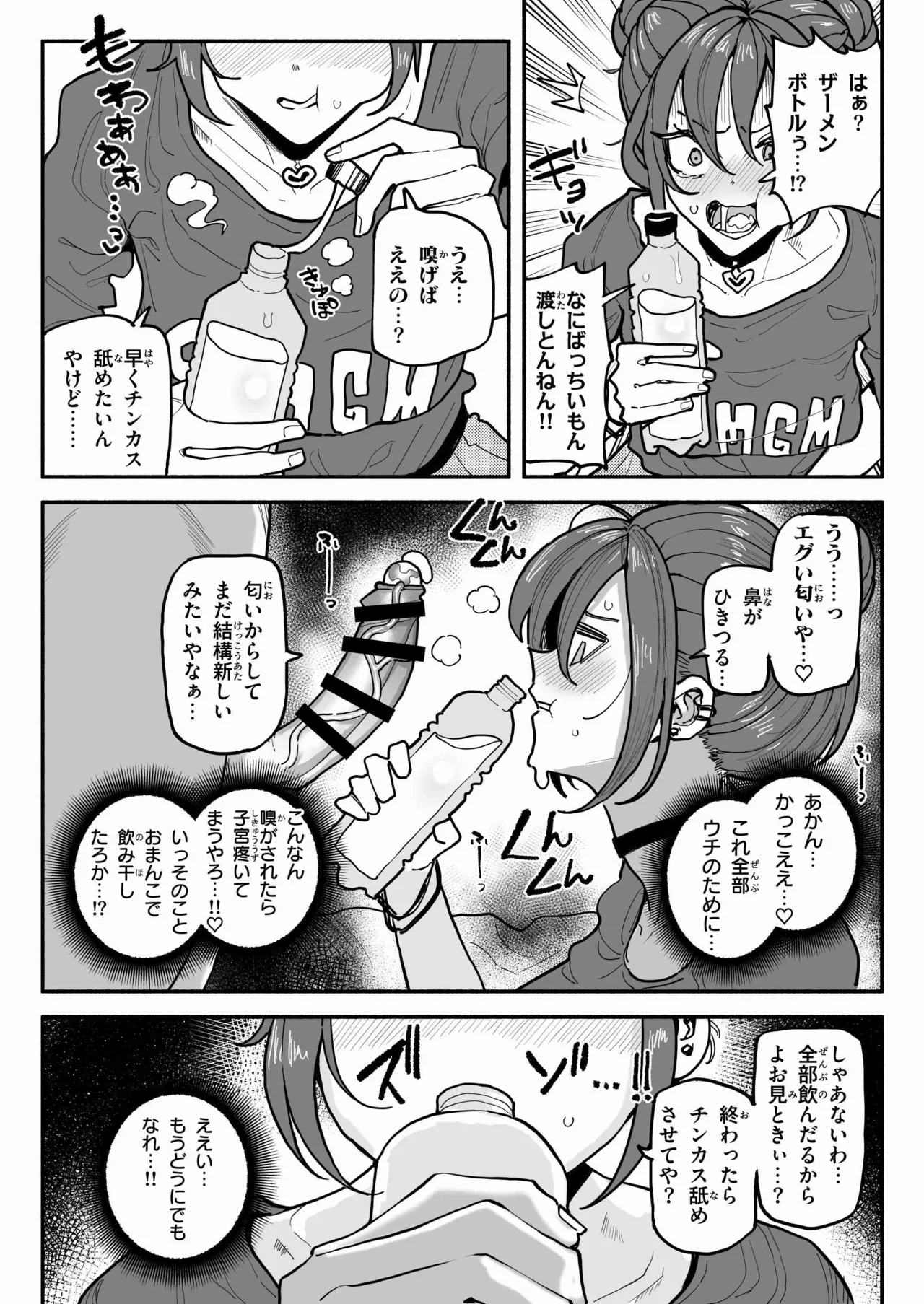 [有機風味] チンカスちんぽが大好きなツンデレで関西弁な彼女 numero di immagine  7