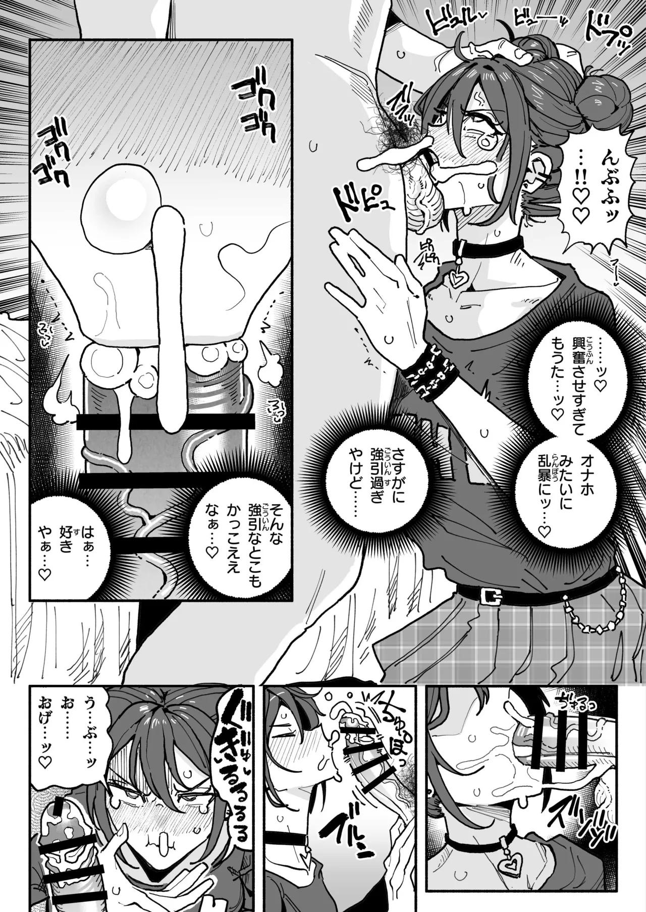 [有機風味] チンカスちんぽが大好きなツンデレで関西弁な彼女 numero di immagine  19