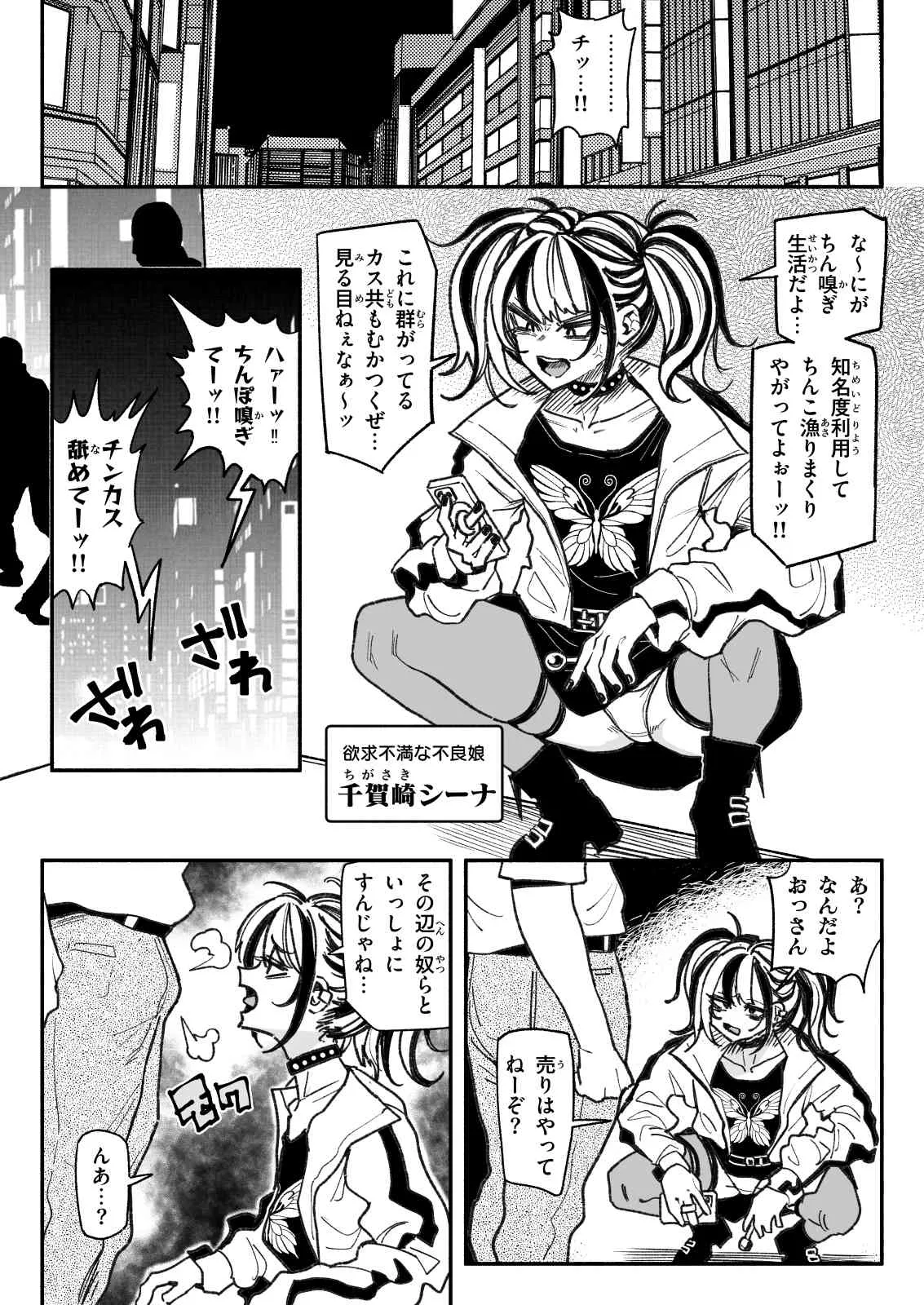 [有機風味] 不良少女 numero di immagine  2