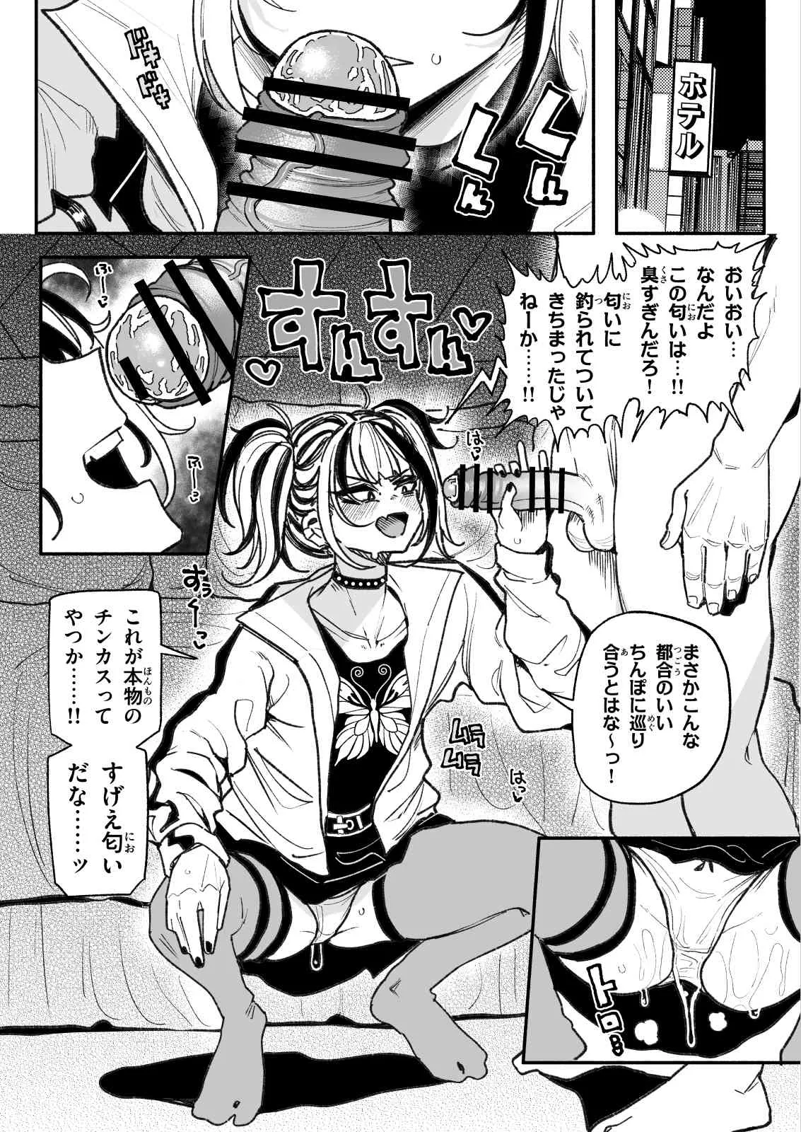 [有機風味] 不良少女 numero di immagine  3