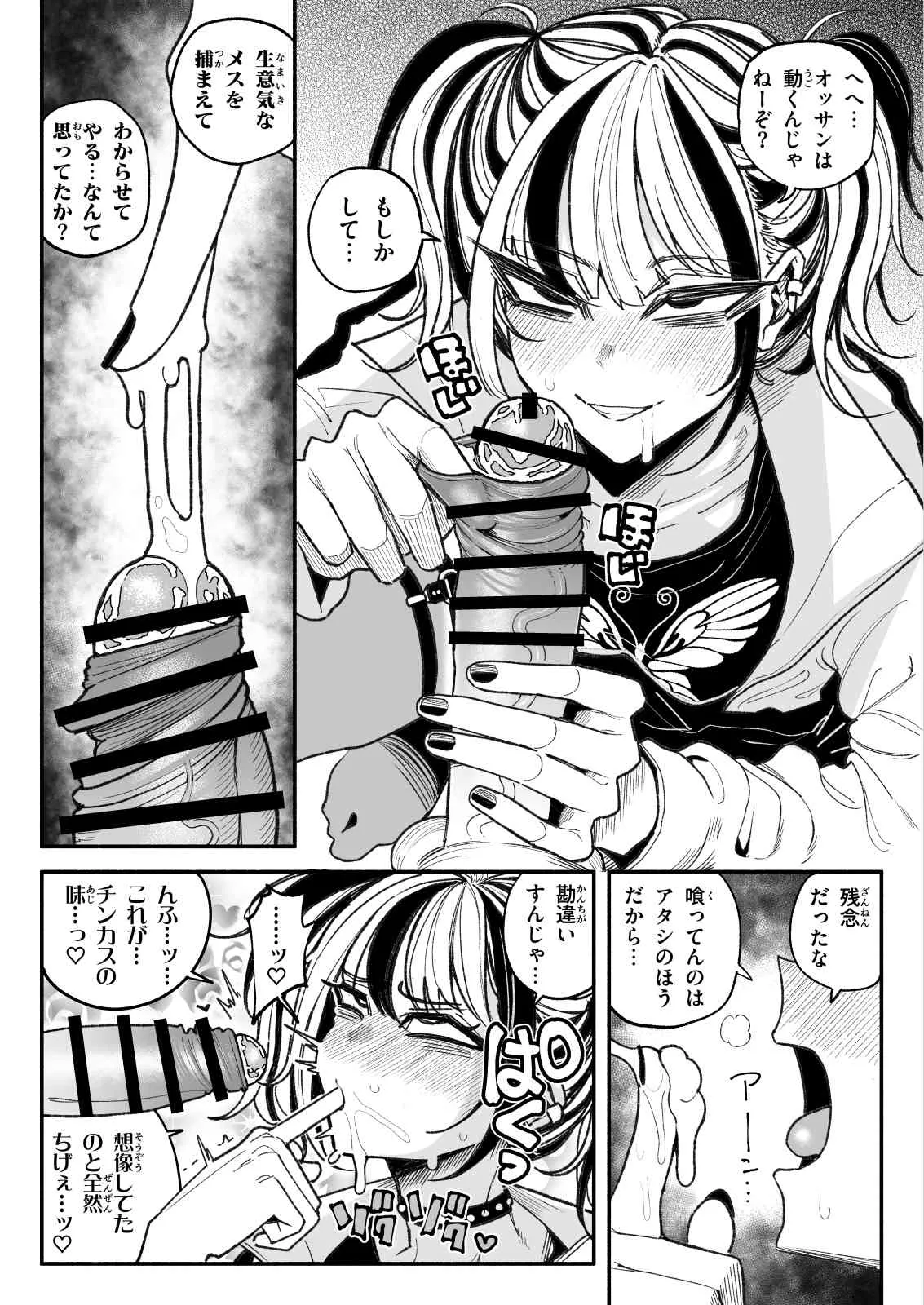 [有機風味] 不良少女 numero di immagine  5