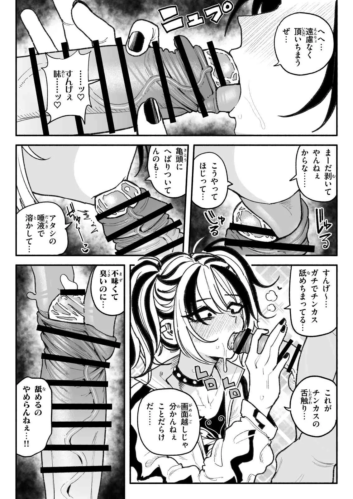 [有機風味] 不良少女 numero di immagine  6