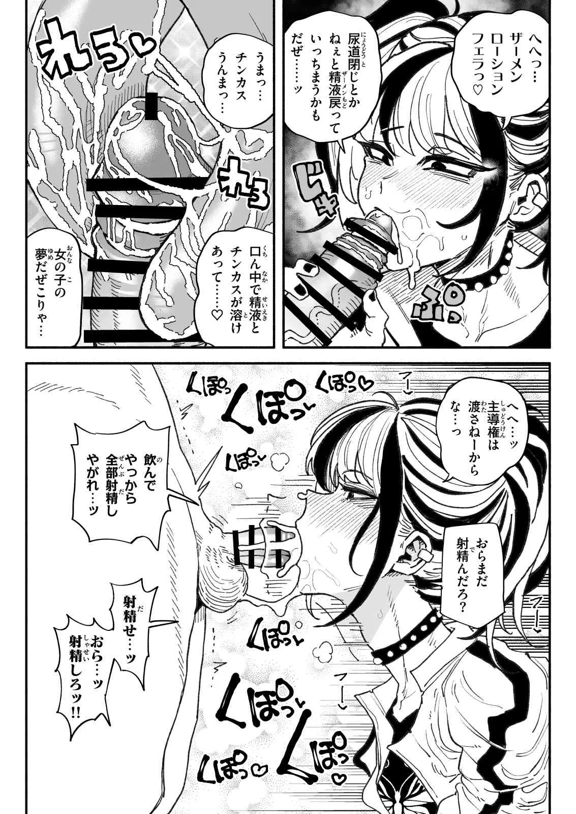 [有機風味] 不良少女 numero di immagine  14