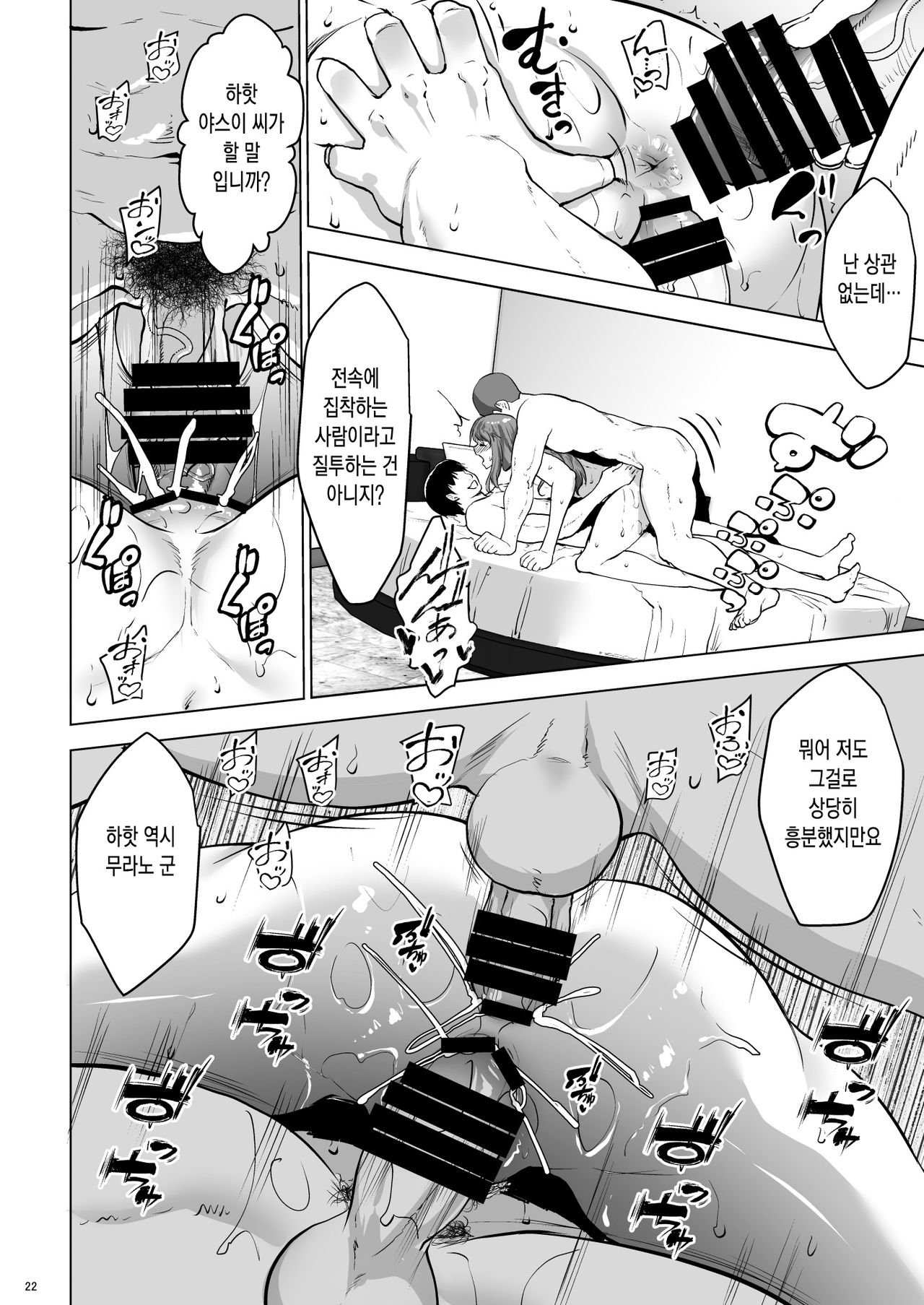 [Nanatsu no Kagiana (Nanakagi Satoshi)] Kozukuri Concierge [Korean] [그럴수도있지] 이미지 번호 22