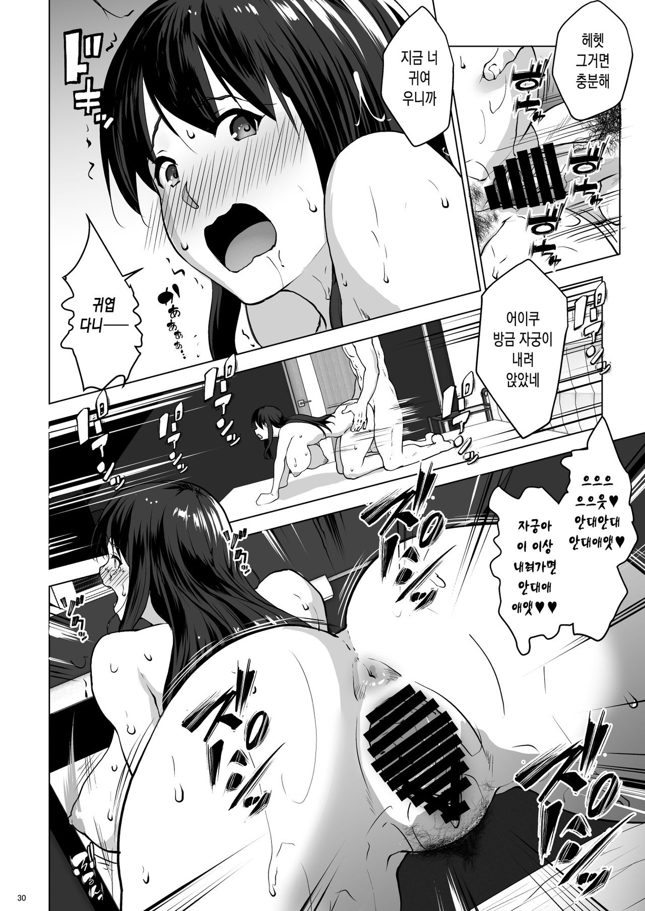 [Nanatsu no Kagiana (Nanakagi Satoshi)] Kozukuri Concierge [Korean] [그럴수도있지] 이미지 번호 30