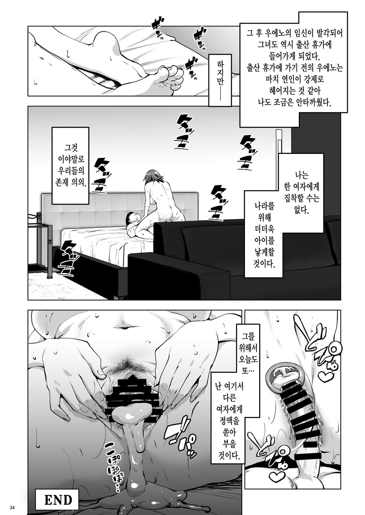 [Nanatsu no Kagiana (Nanakagi Satoshi)] Kozukuri Concierge [Korean] [그럴수도있지] 이미지 번호 34
