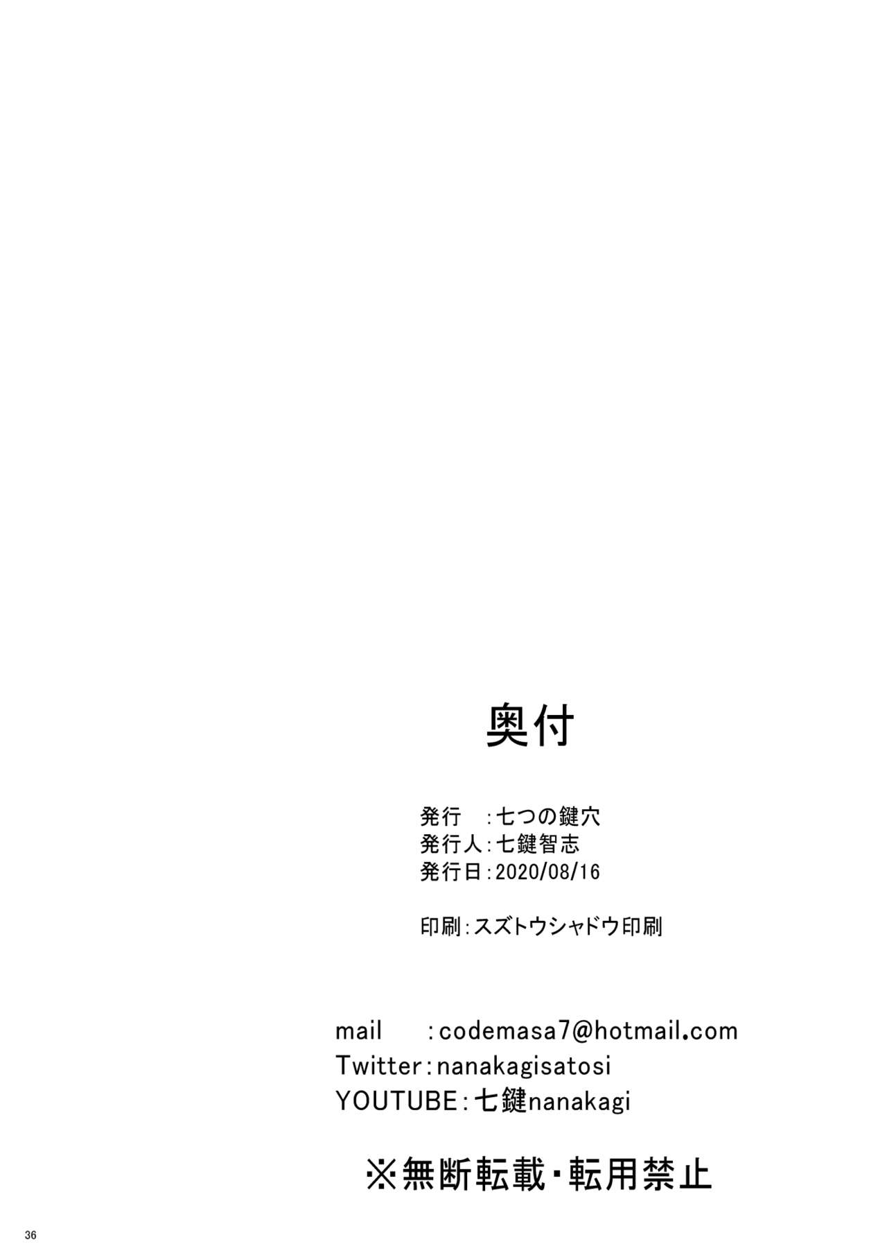 [Nanatsu no Kagiana (Nanakagi Satoshi)] Kozukuri Concierge [Korean] [그럴수도있지] 이미지 번호 36