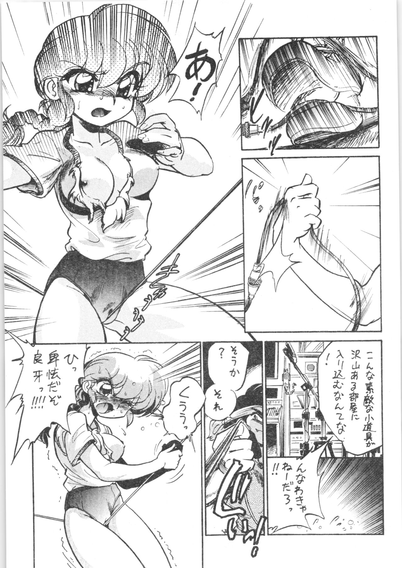 (C72) [... Mou Ii Desu. (Jinmu Hirohito)] Konnan Bakka (Ranma 1/2) numero di immagine  14