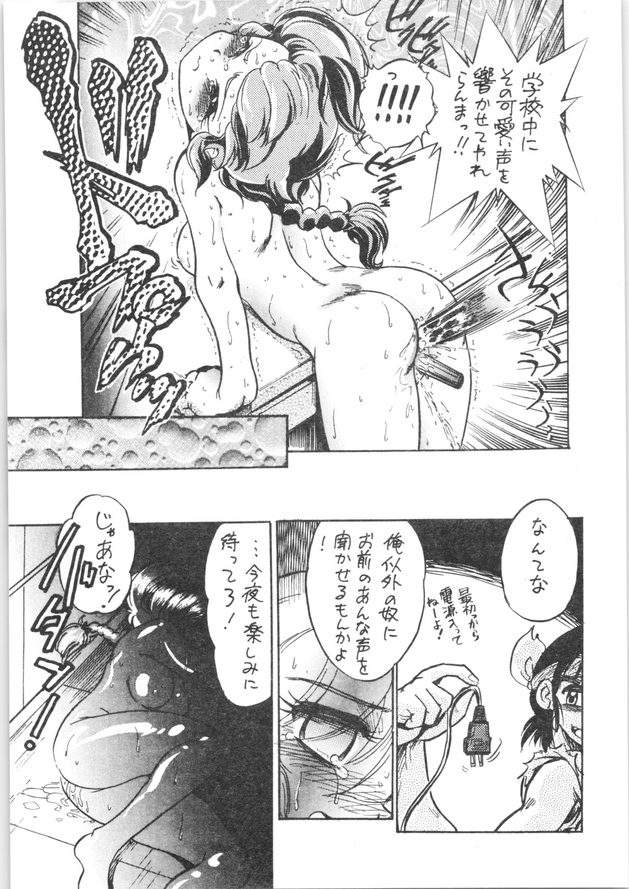 (C72) [... Mou Ii Desu. (Jinmu Hirohito)] Konnan Bakka (Ranma 1/2) numero di immagine  26