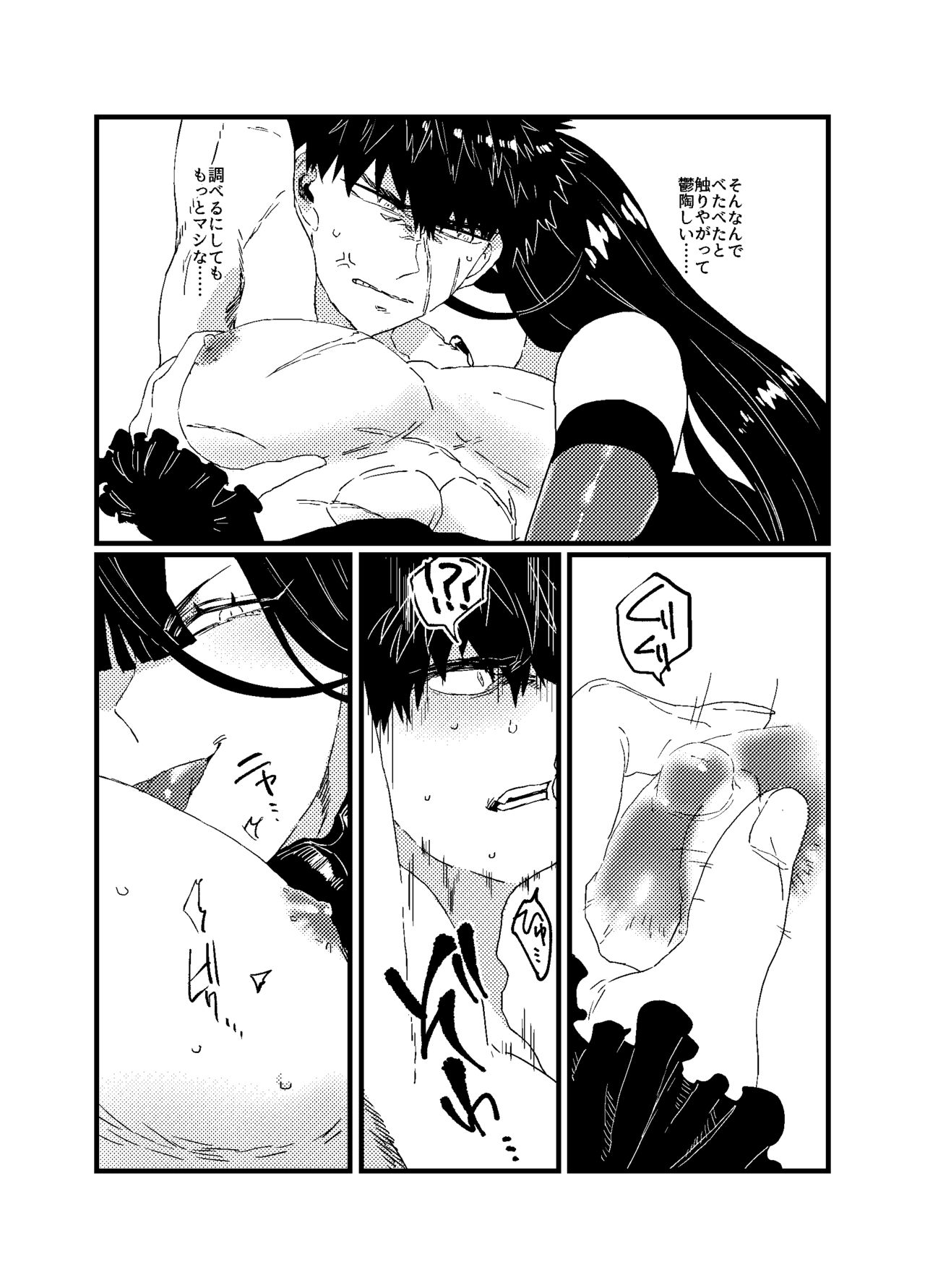 [灰] 役立たずのガラクタ (Kantai Collection -KanColle-, Touken Ranbu) [Digital] image number 5