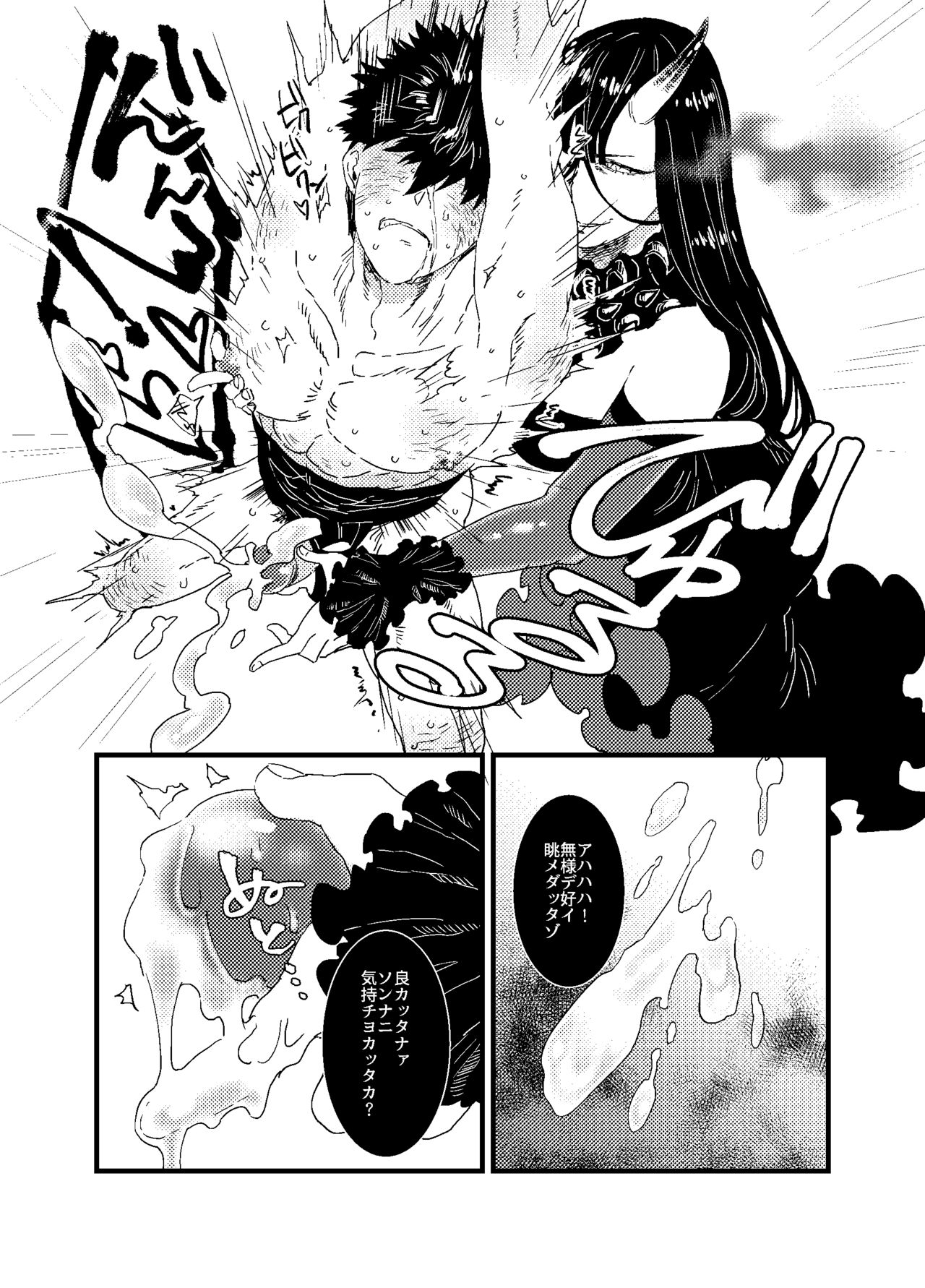 [灰] 役立たずのガラクタ (Kantai Collection -KanColle-, Touken Ranbu) [Digital] image number 10