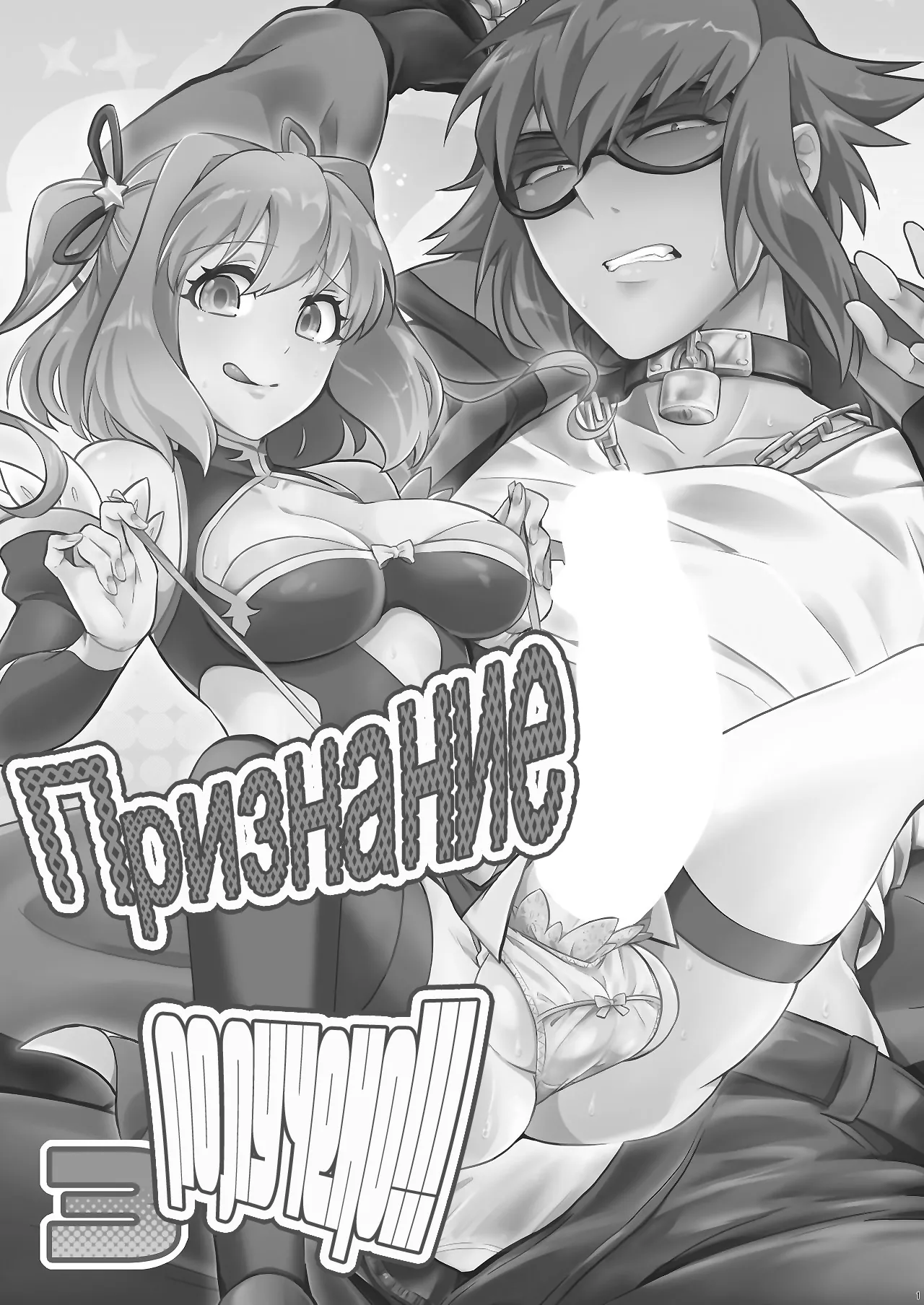 [ATKD (Soujiro)] Shounin Itadakimashita 3 (Re:CREATORS) [Russian] [﻿Nik and Leri] 3eme image