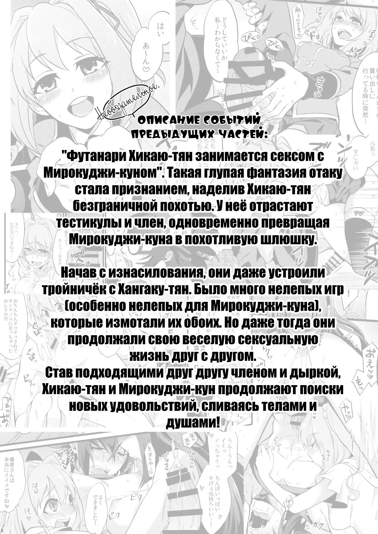 [ATKD (Soujiro)] Shounin Itadakimashita 3 (Re:CREATORS) [Russian] [﻿Nik and Leri] 4eme image