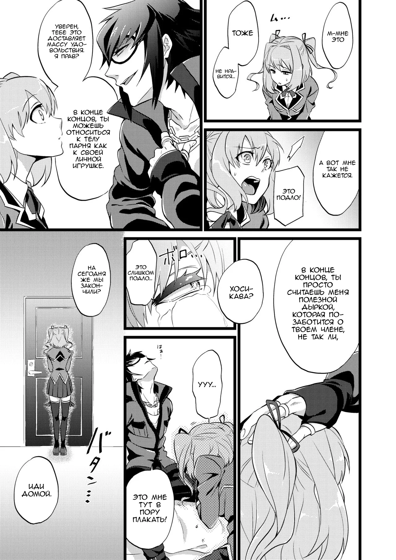 [ATKD (Soujiro)] Shounin Itadakimashita 3 (Re:CREATORS) [Russian] [﻿Nik and Leri] 7eme image